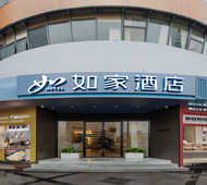 如家·neo-上海漕河泾虹梅路地铁站店