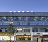 如家精选-拉萨布达拉宫八廓街店