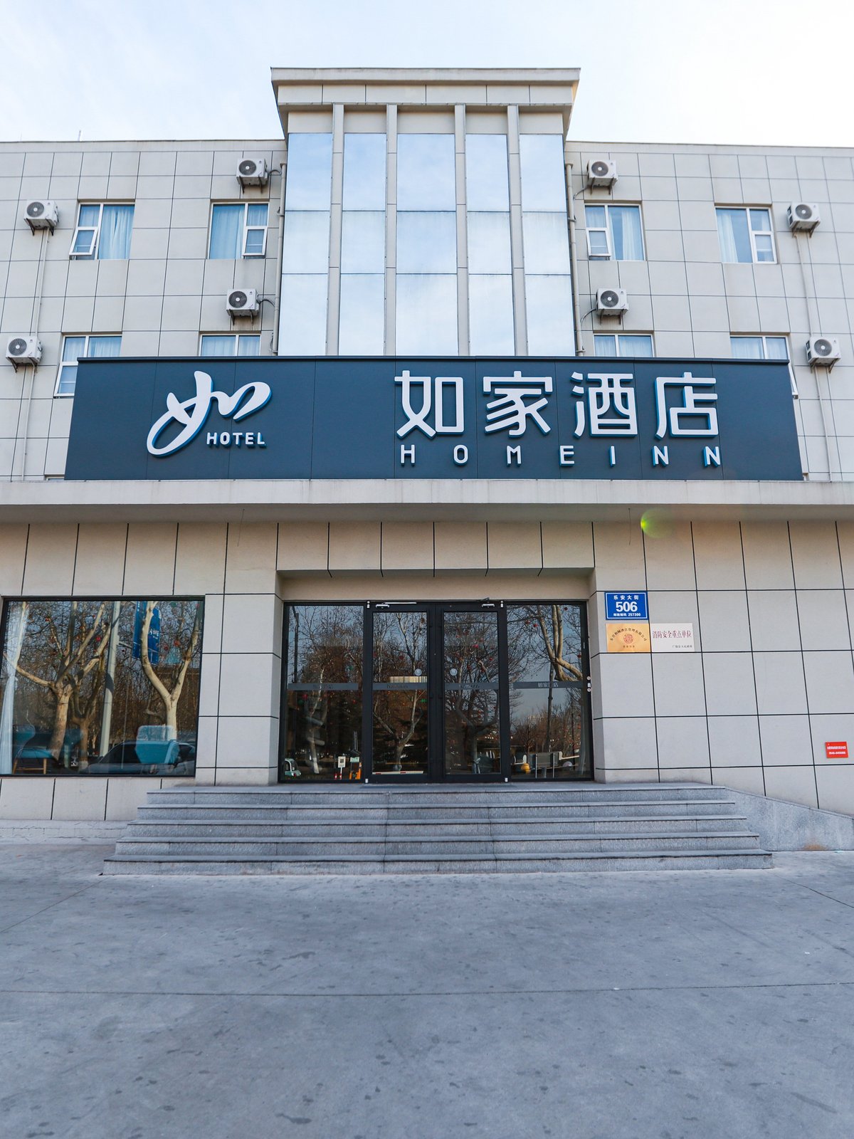 如家·neo-广饶月河公园西关小镇店