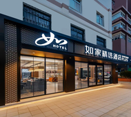 如家精选-上海外滩南京路步行街店