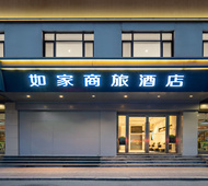 如家商旅-济南经四路万达广场趵突泉北门店