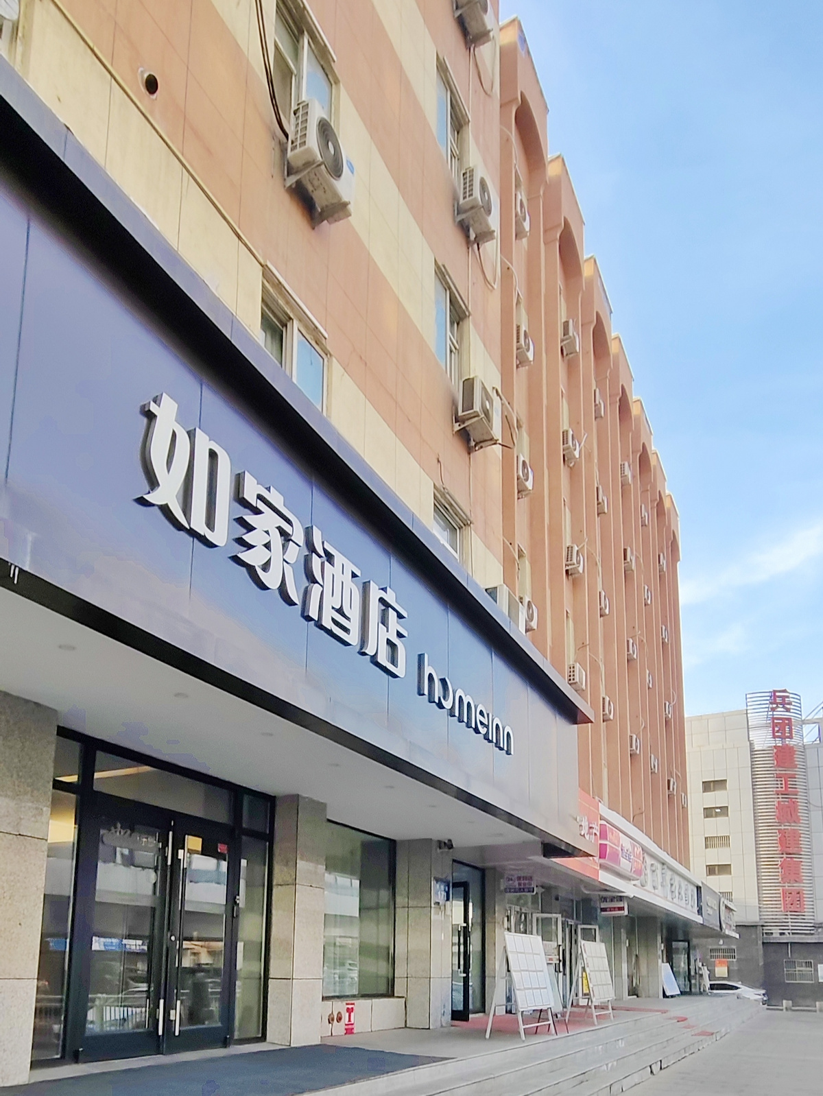 如家·neo-乌鲁木齐北门地铁站店