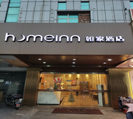 如家-上海南翔老街店