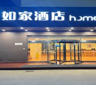 如家-石家庄裕华西路省政府店