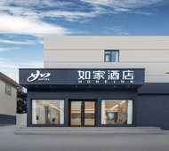 如家·neo-济南山东肿瘤医院店
