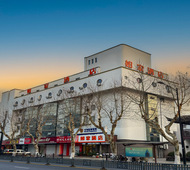 如家-绍兴人民中路鲁迅故里店
