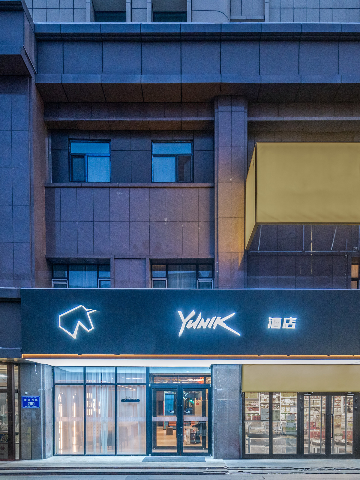 YUNIK-乌鲁木齐南湖广场地铁站电竞酒店