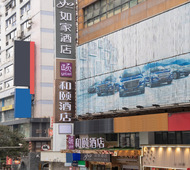 如家-重庆南坪步行街店