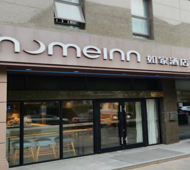 如家·neo-上海新国际博览中心民生路杨高中路地铁站店