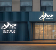 如家-郑州中原福塔东地铁站店