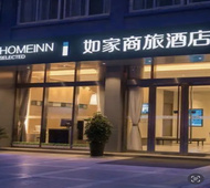 如家商旅-上海徐家汇大木桥路店