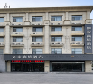 如家商旅(金标)-菏泽郓城金河路店