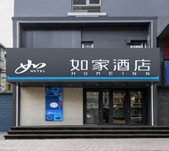 如家·neo-呼和浩特海亮广场文化宫路店