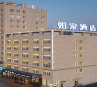 如家·neo-莱州府前东街文峰中学店