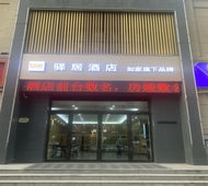 驿居-太原红灯笼体育场龙城北街万达广场店