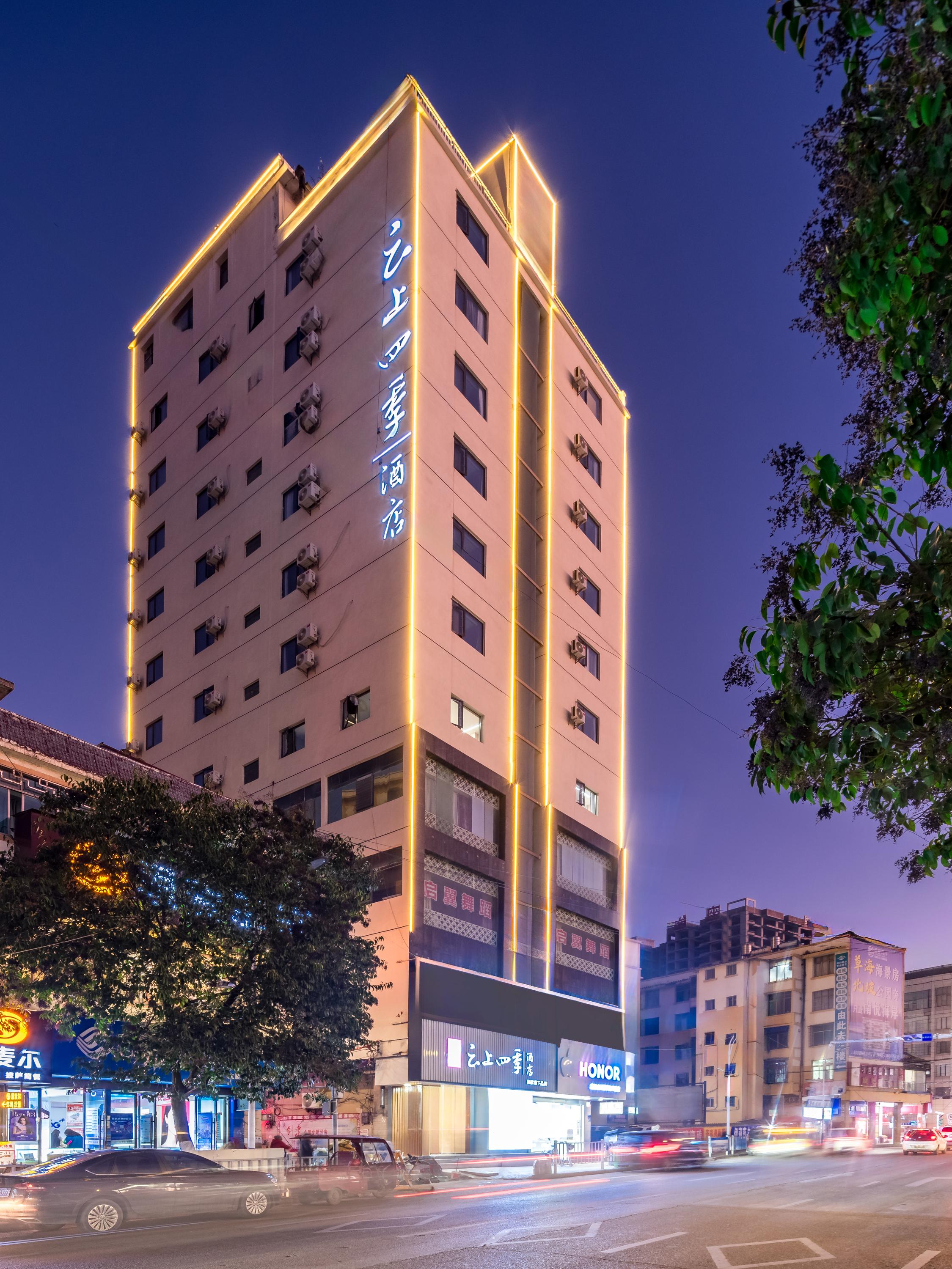 云上四季-威宁会展中心草海店