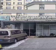 如家旗下-大连软件园理工大学UP华驿精选酒店