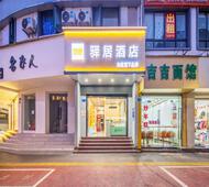 驿居酒店-新昌大佛寺店