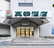 莫泰-武汉汉口发展大道竹叶山地铁站店