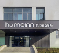 如家-上海九院西藏南路地铁站店