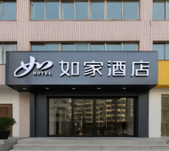 如家·neo-上海第九人民医院斜土路店