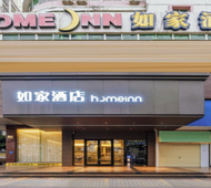 如家·neo-茂名高铁火车站店