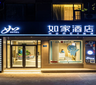 如家·neo-宿州泗县文庙商城财富广场店