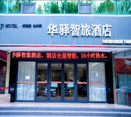 如家旗下-德州董子园澳德乐京台高速出入口UP华驿智旅酒店