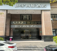 如家商旅(金标)-上海外滩城隍庙店