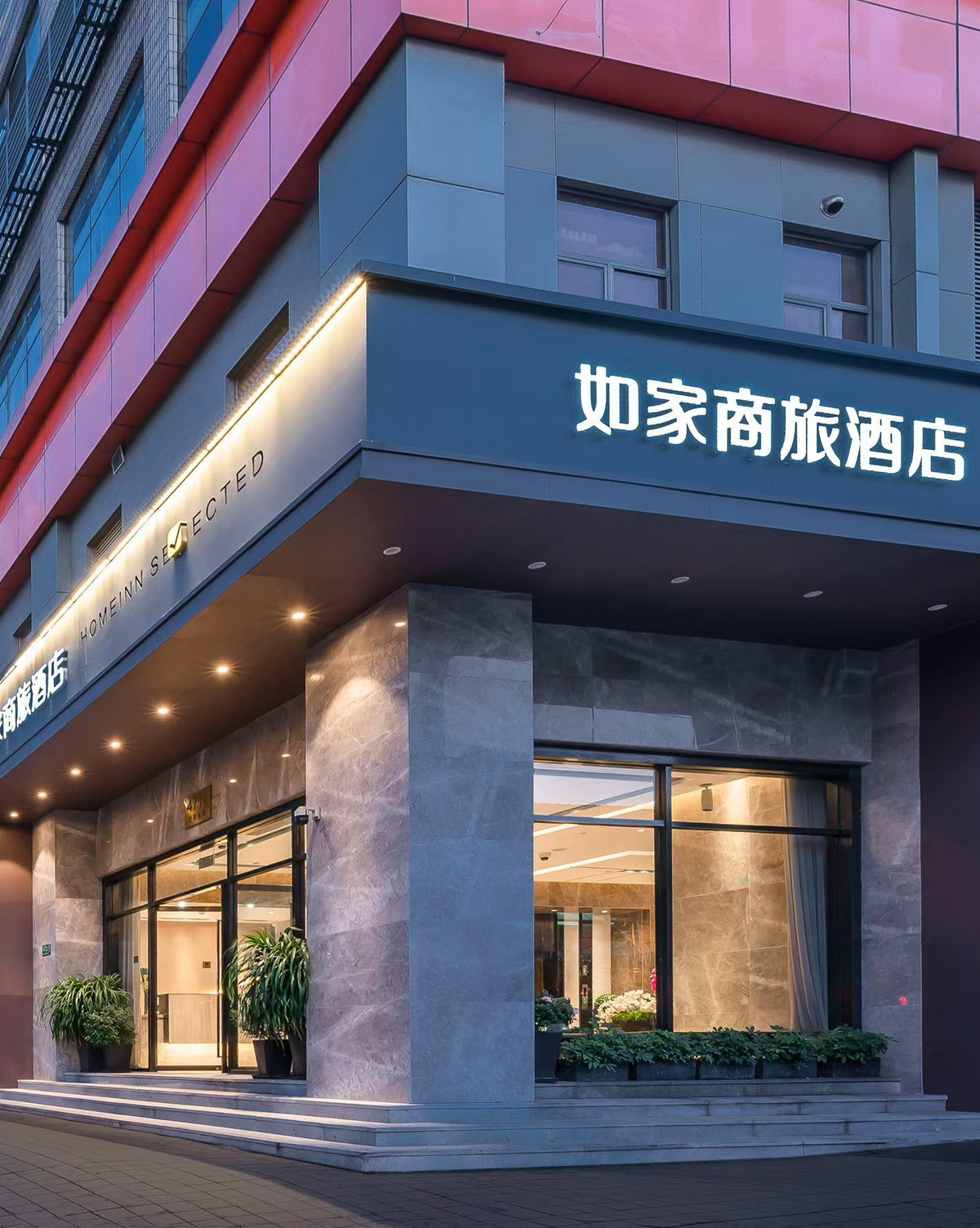 如家商旅(金标)-上海外滩南京路步行街地铁站店