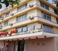 如家-成都火车东站四川师大地铁站店