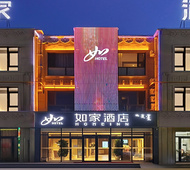 如家·neo-鄂尔多斯市图克镇政府店