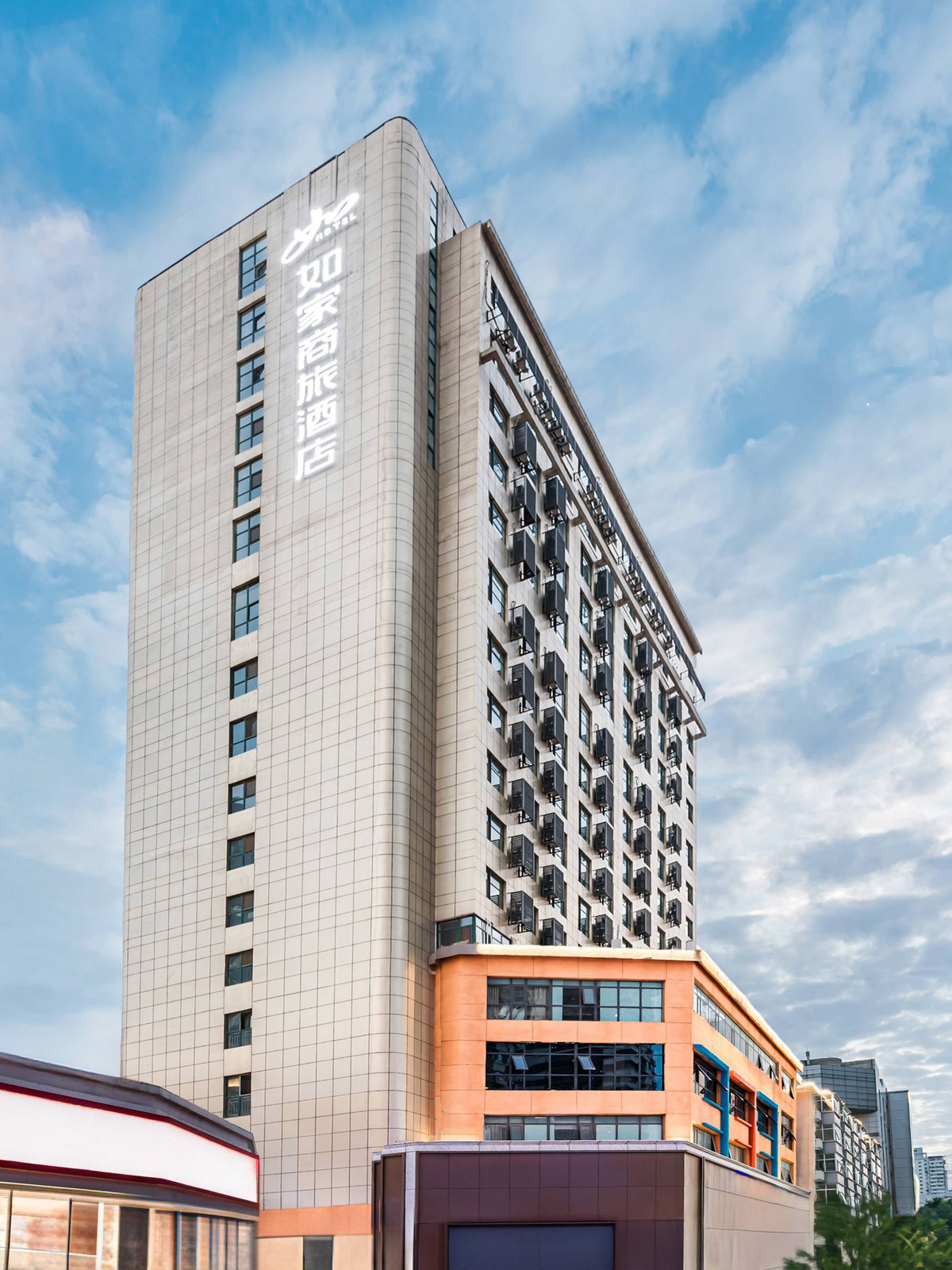 如家商旅(金标)-石家庄万象城新百广场湾里庙步行街店