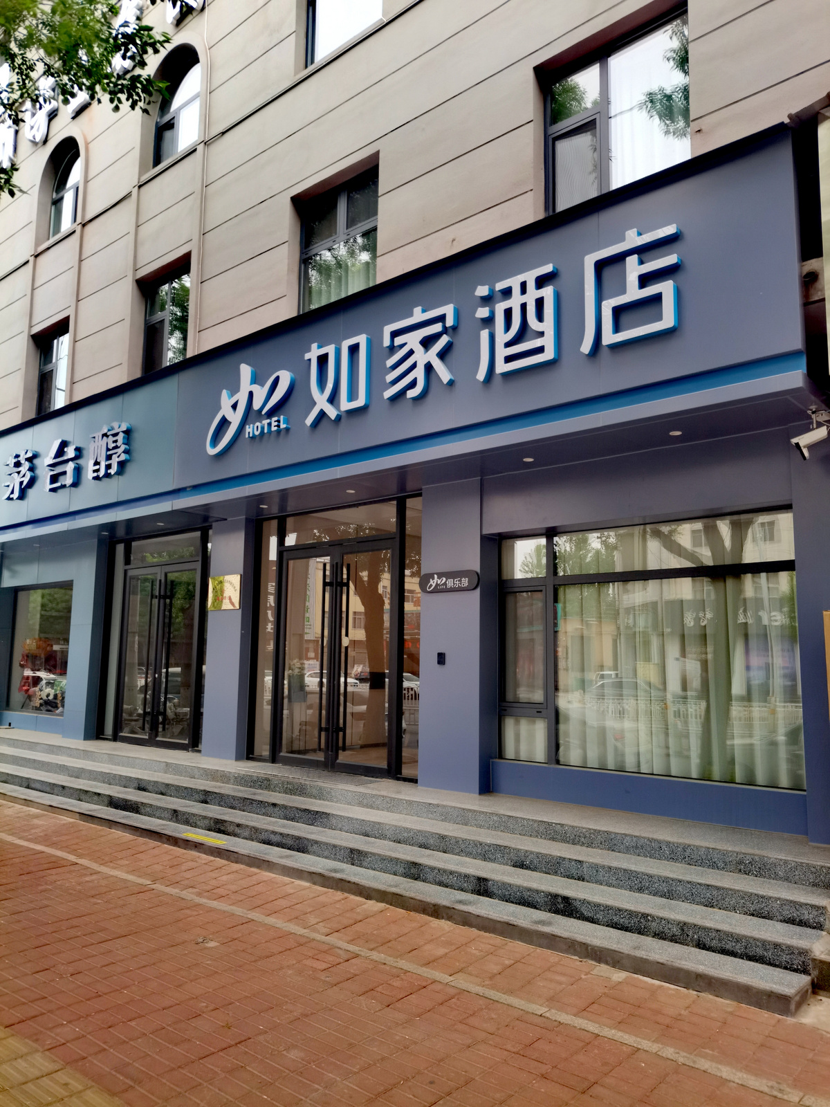 如家NEO-安阳内黄县枣乡大道店