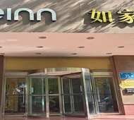 如家-济南省委八一立交桥店