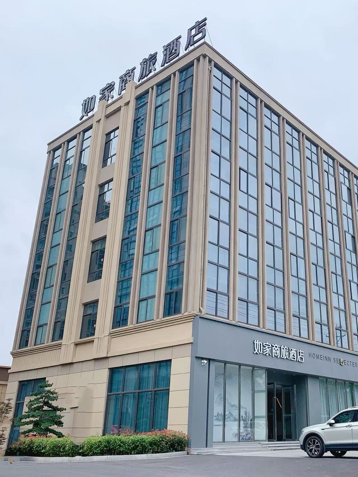 如家商旅(金标)-南通通州世纪大桥店