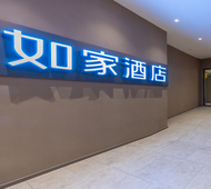 如家·neo-兰州大学地铁站火车站店