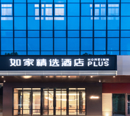 如家精选-北京通州环球运河商务区友谊医院店