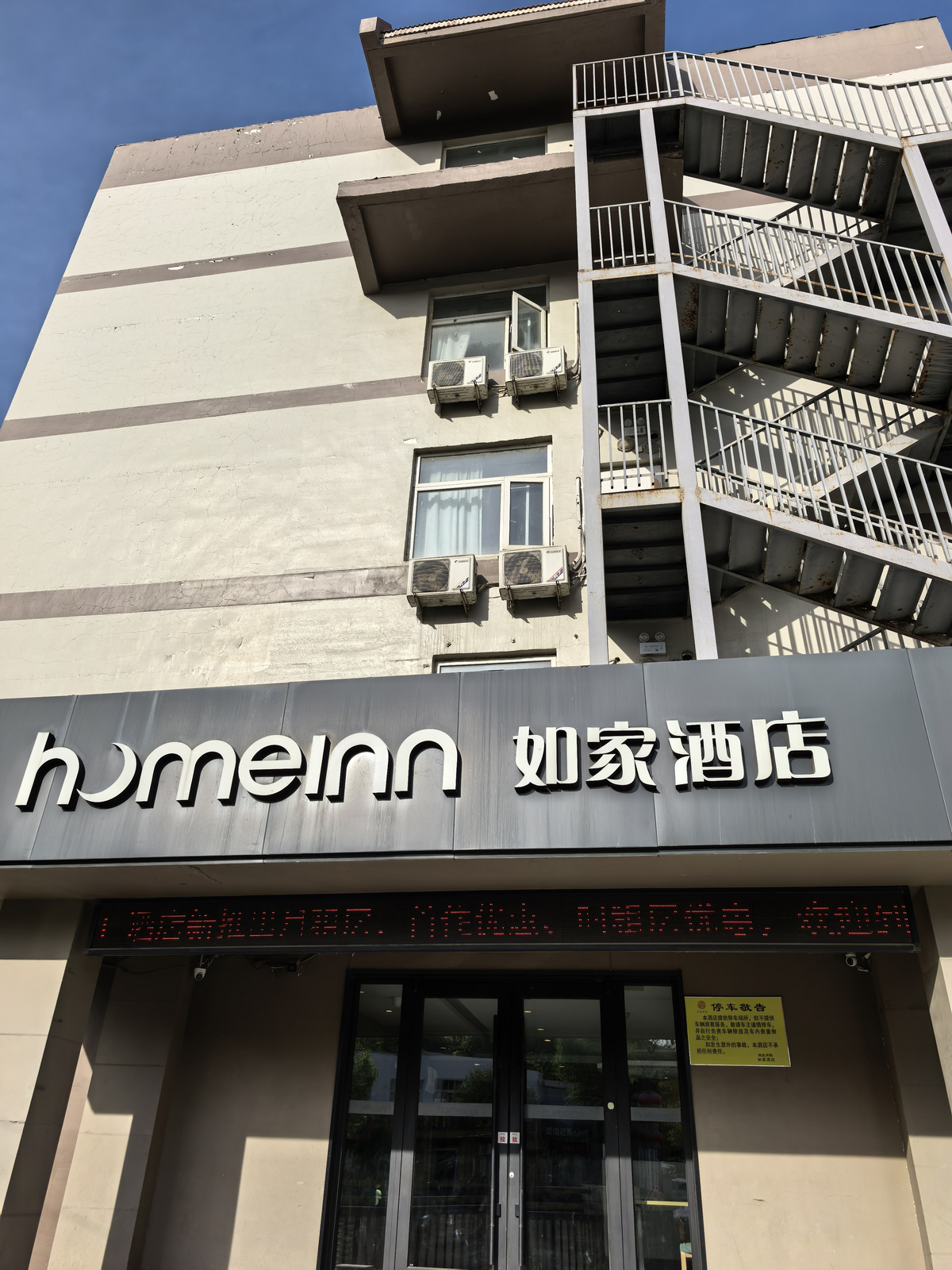 如家-济南舜耕国际会展中心玉函路店
