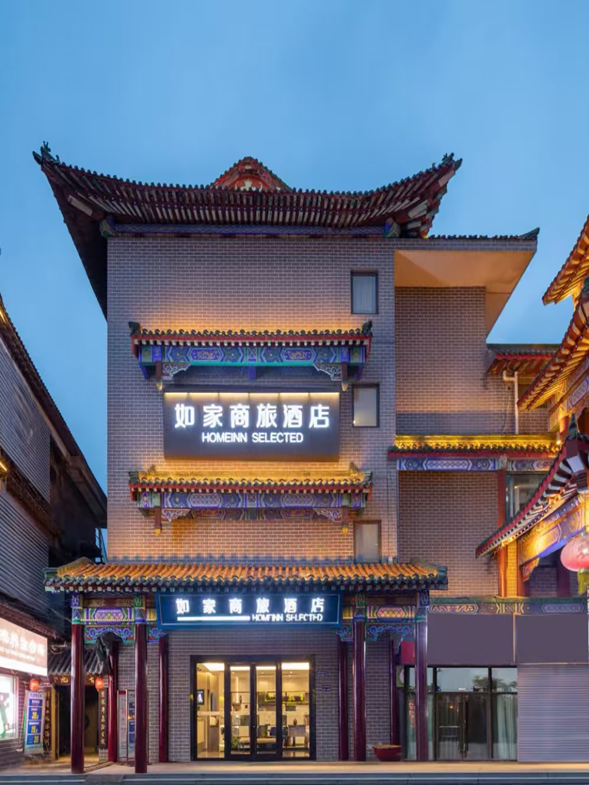 如家商旅-连云港海州古城店