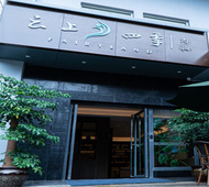 云上四季尚品-昆明新闻路篆新市场店