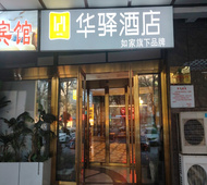 如家旗下-铁岭一景华驿酒店
