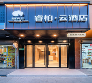 如家旗下-上海虹桥国家会展中心纪翟路睿柏·云酒店