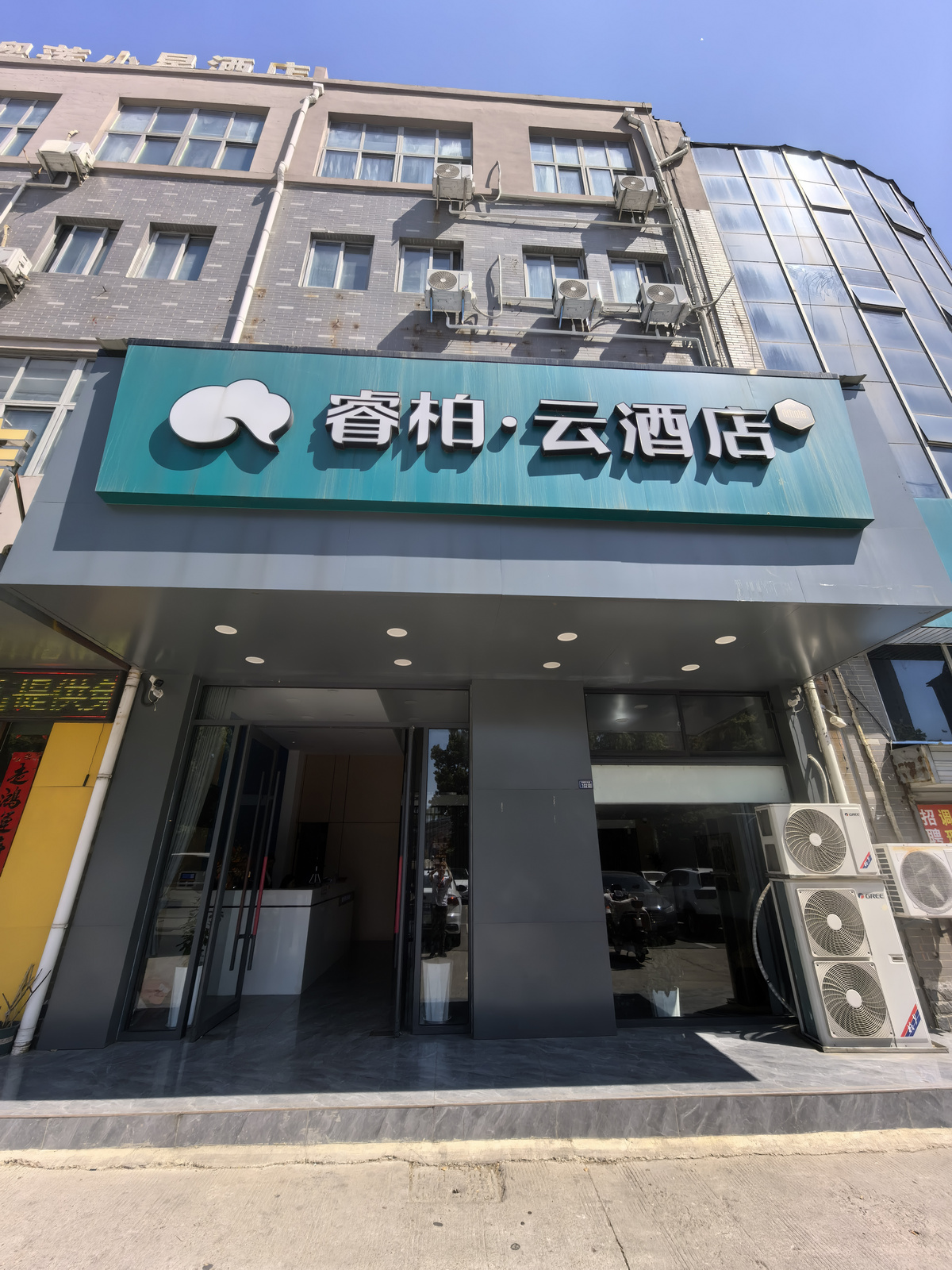 如家旗下-淮安盱眙汽车客运总站睿柏·云酒店