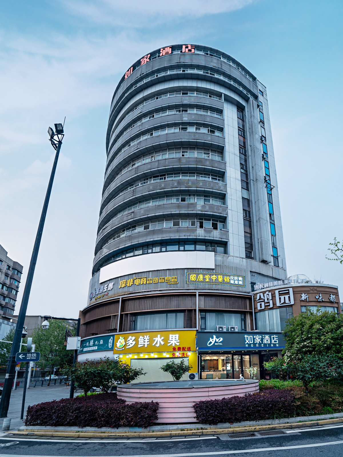 如家-武汉中山大道汉正街地铁站店