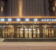 驿居酒店-沧州黄骅市人民公园店