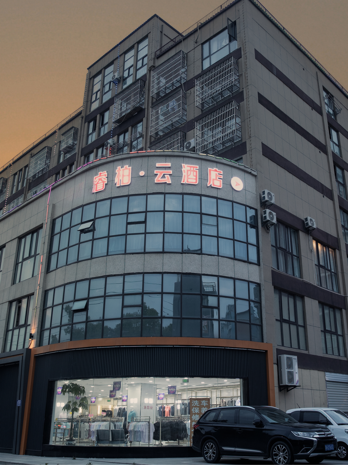 如家旗下-淮安市盱眙县都梁睿柏·云酒店