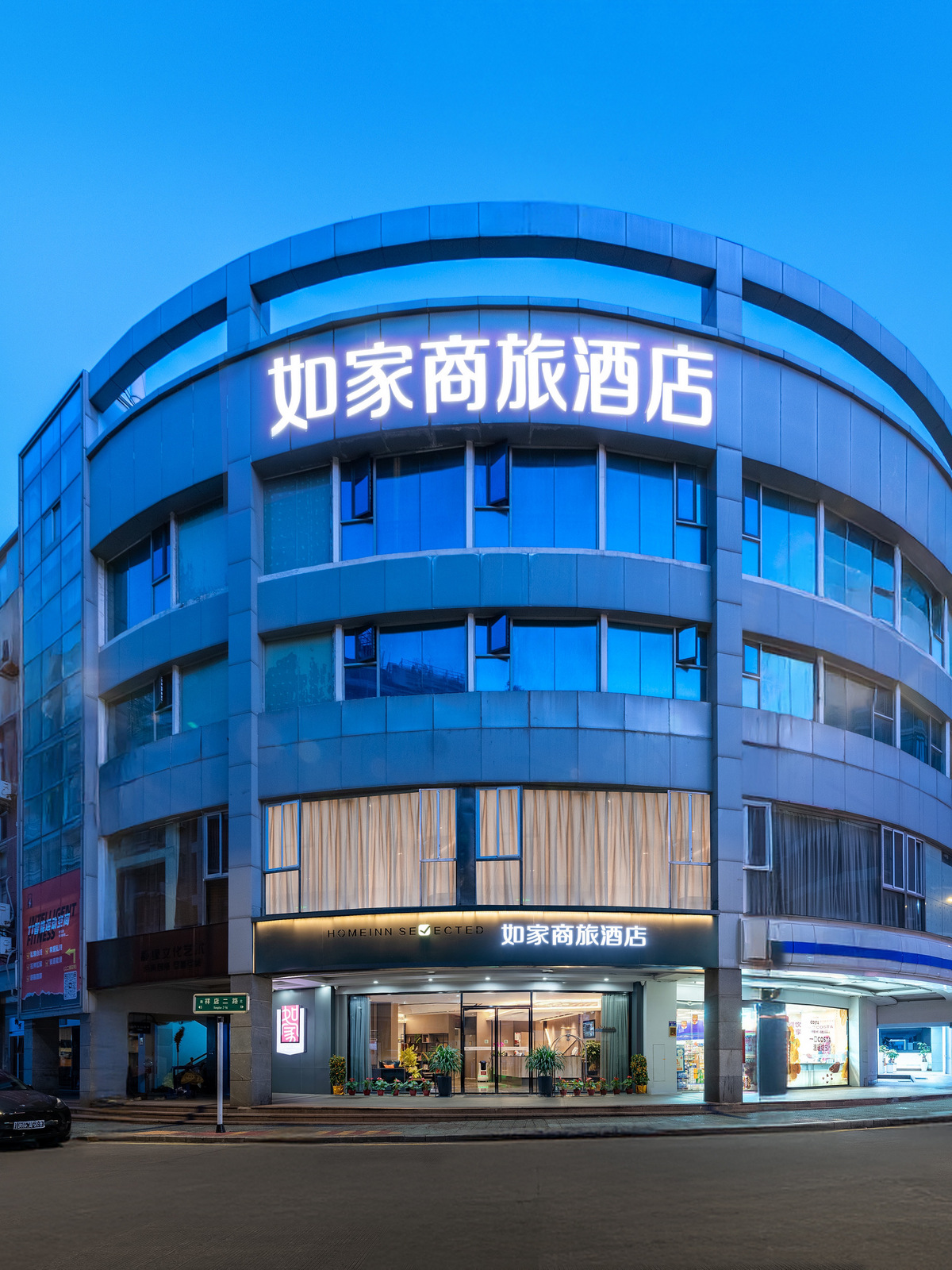 如家商旅(金标)-厦门机场SM城市广场江头店