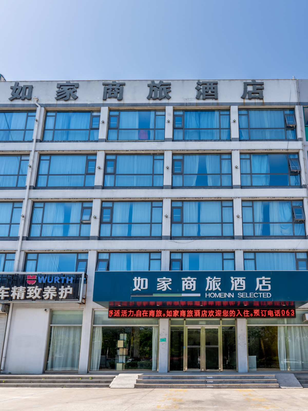 如家商旅-日照岚山西站多岛海景区店