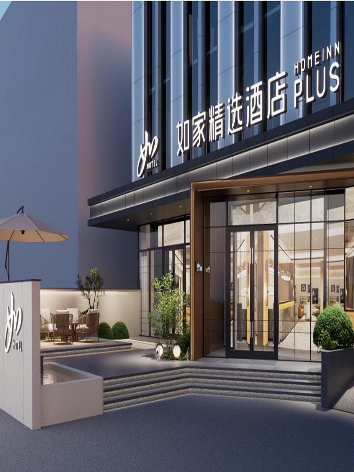 如家精选-长治客运西站店